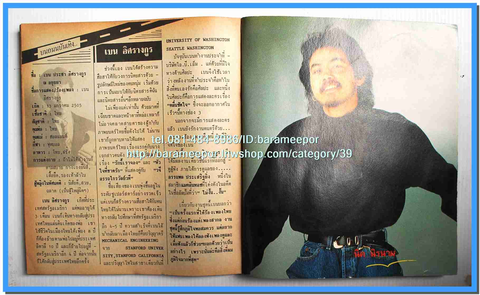 หนังสือเพลง มีหลายปก..B