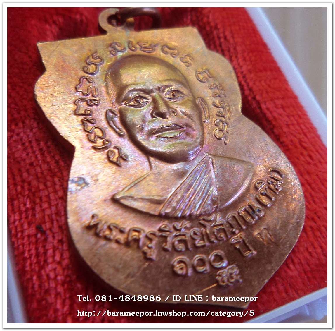 หลวงพ่อทวด วัดช้างไห้ 100 ปี อ.ทิม รุ่น เสาร์ 5 มหามงคล พิมพ์เสมาหน้าเลื่อน เนื้อทองแดงผิวไฟ..3
