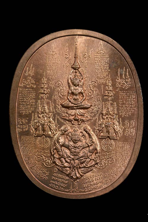 เหรียญมหายันต์ พิมพ์สมเด็จพระนเรศวรมหาราช ทรงนั่งบัลลังก์