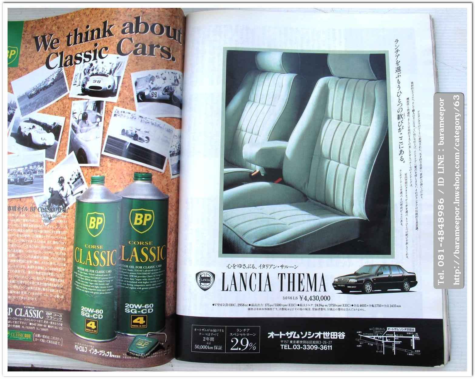 หนังสือนิตยสารรถยนต์ ไทย-เทศ มีหลายหัว หลายราคา