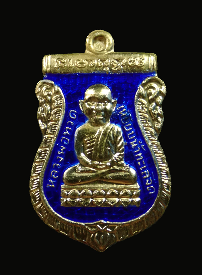 *เนื้อเงินชุบกะไหล่ทอง* เหรียญเสมาหัวโต หลวงพ่อทวด รุ่นสรงน้ำ88 อาจารย์ทอง วัดสำเภาเชย จ.ปัตตานี ปี2549 เนื้อเงินชุบกะไหล่ทอง หมายเลข 336