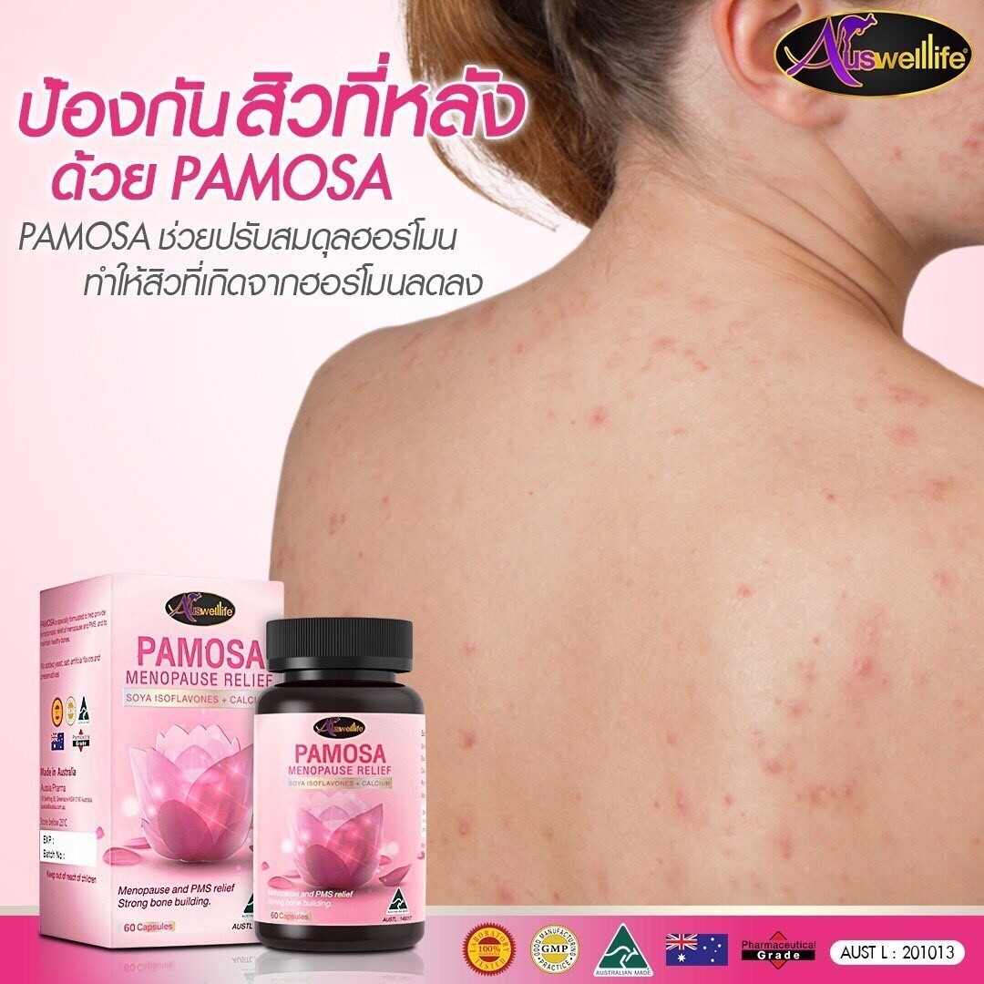 Auswelllife Pamosa ออสเวลไลฟ์ พาโมซ่า ปรับฮอร์โมนเพศหญิง