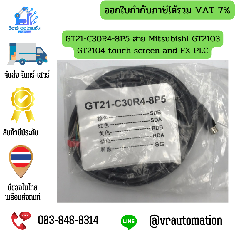 GT21-C30R4-8P5 สาย Mitsubishi GT2103 GT2104 touch screen and FX PLC