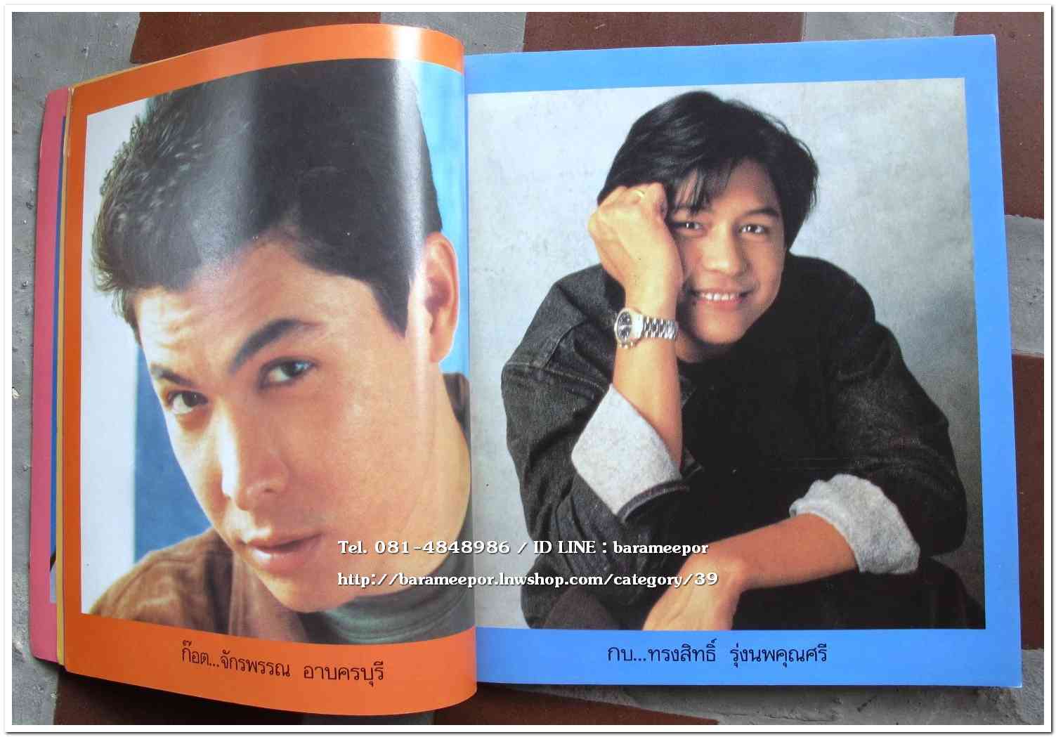 หนังสือเพลง มีหลายปก..A