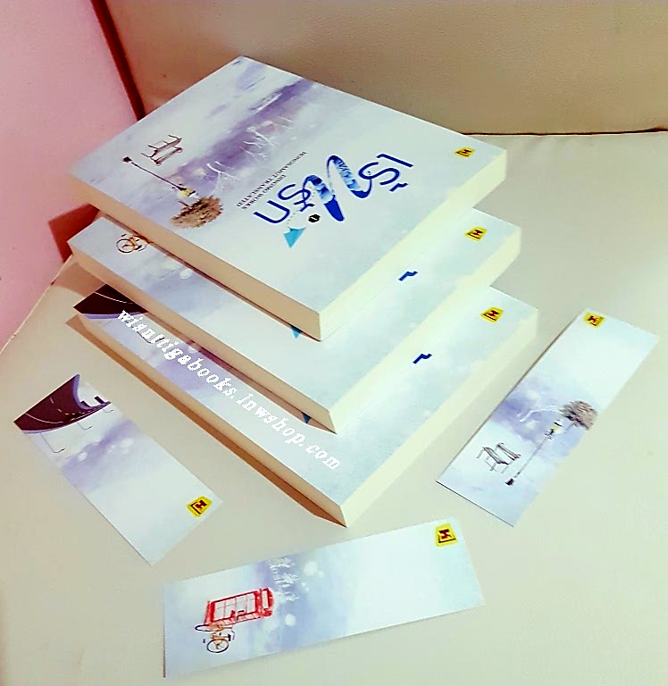 เร้นรัก (3เล่มจบ) ติงโม่ เขียน ,ทีมห้องสมุด แปล