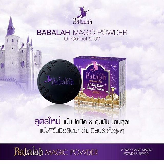 New!!! Babalah magic powder Oil Control & UV 2 Way Cake Magic Powder SPF 20 แป้งควบคุมความมัน สูตรใหม่ จากบาบาร่า