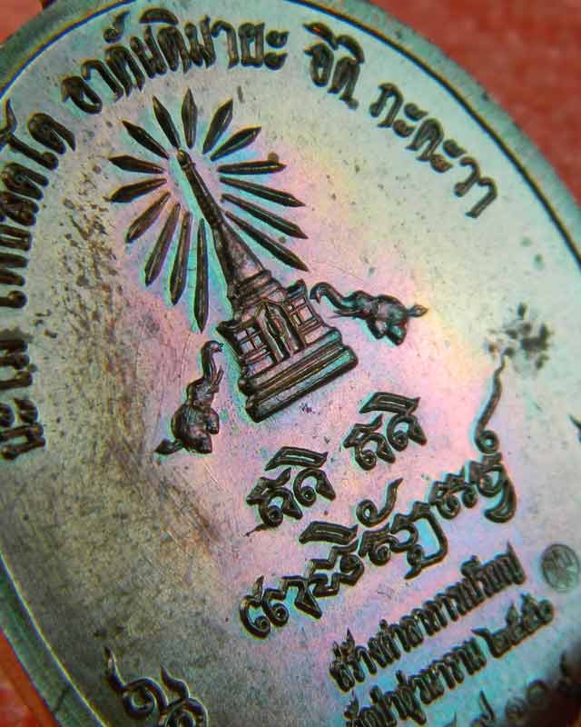 เหรียญหันข้างหลวงพ่อทวดเหยียบน้ำทะเลจืด รุ่นสร้างบุญ ปี2556 เนื้อทองแดงมันปู