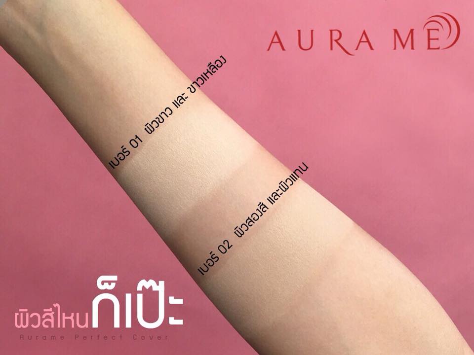 AURAME Perfect Cover แป้งออร่ามี