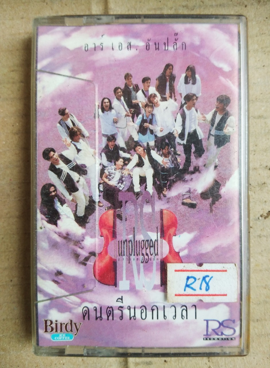 เทปเพลงไทย สภาพดี ม้วนละ 40 บาท
