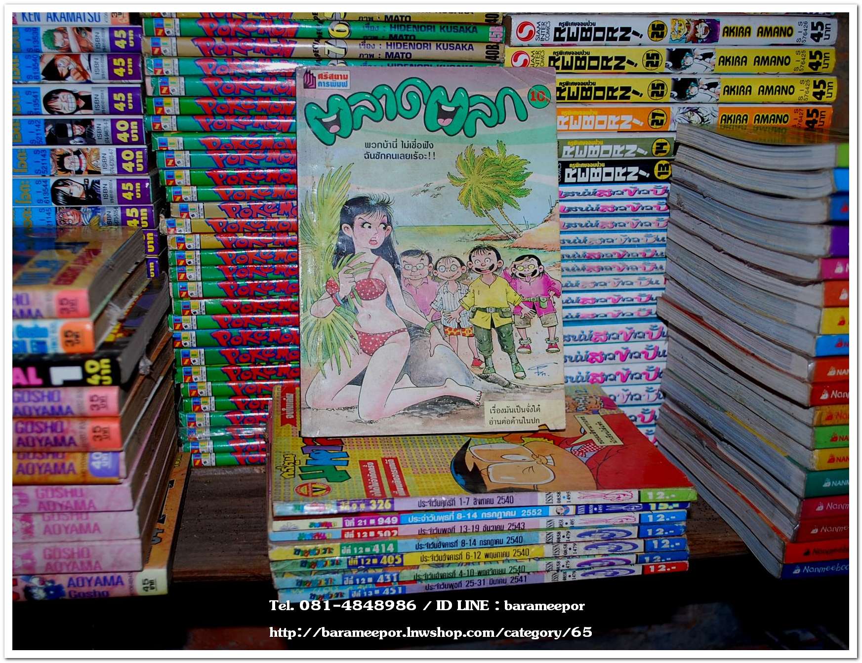 A หนังสือการ์ตูน หลายหัว ราคายกกอง มีเวลาจะมาลงแยกขาย