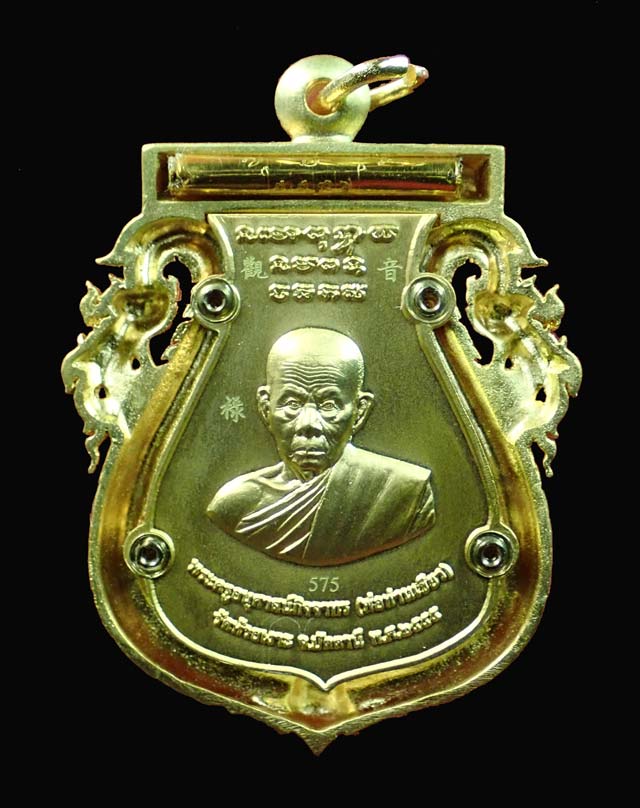 เหรียญเสมาฉลุยกองค์หลวงพ่อทวด ฝังกระกรุดทองคำยันต์รับทรัพย์ ปี 2555 พ่อท่านเขียว วัดห้วยเงาะ ปี 2555 รุ่นกิตติคุโณมหามงคล เนื้อทองระฆังลงยาสีแดง หมายเลขสวย 575