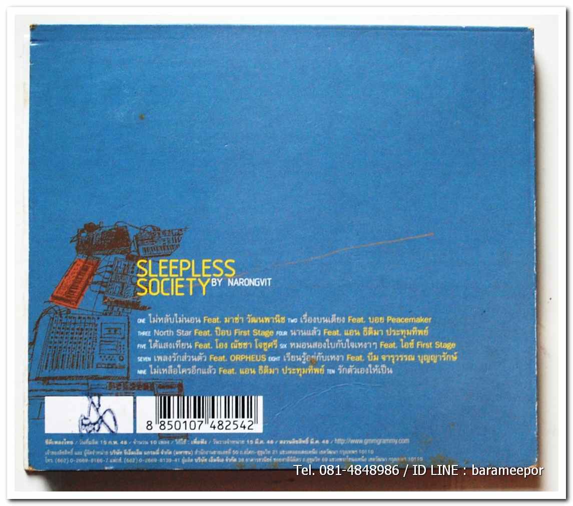 SLEEPLESS SOCITY By NARONGVIT รวมศิลปิน สภาพสวย