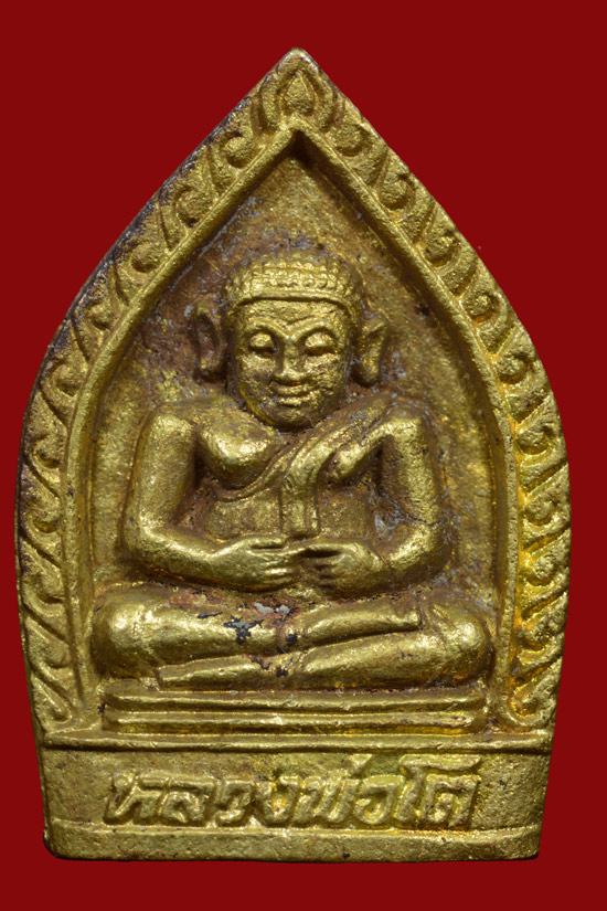 เหรียญหล่อพระสังกัจจายน์ หลวงพ่อโต วัดรางกำหยาด จ.นครปฐม พ.ศ.2539