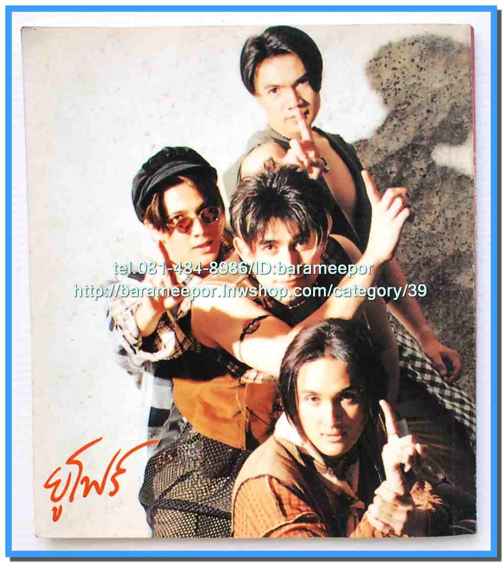 หนังสือเพลงมน E CHORD electone song book มีหลายปก..8H