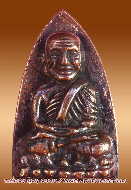 หลวงพ่อทวด 101 ปี อ.ทิม พิมพ์เตารีดใหญ่ A หลัง รูปอ.ทิม เนื้อนวะแก่ทอง หมายเลข ๑๑๕