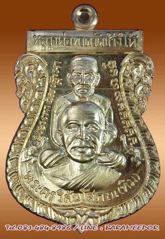 หลวงพ่อทวด พระอาจารย์ทิม หลังพ่อท่านเขียว วัดห้วยเงาะ พิมพ์ขี่คอ รุ่น นิรันตราย 2 เนื้อ