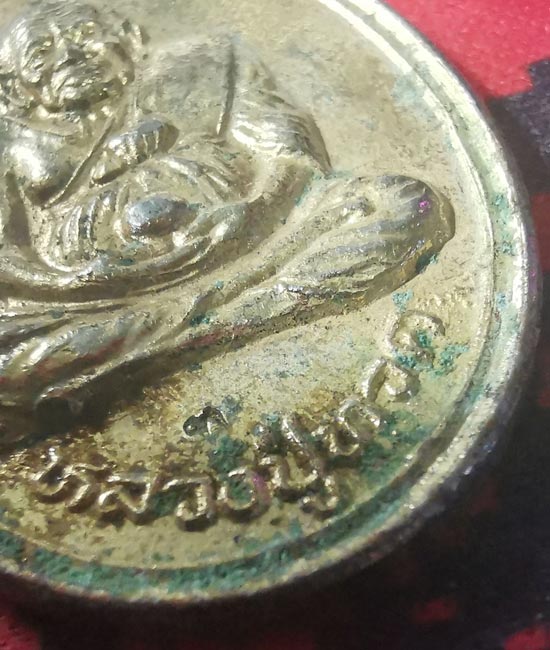 เหรียญหลวงพ่อทวด รุ่น พร. (ตอกโค๊ด ท.) พ.ศ.2537