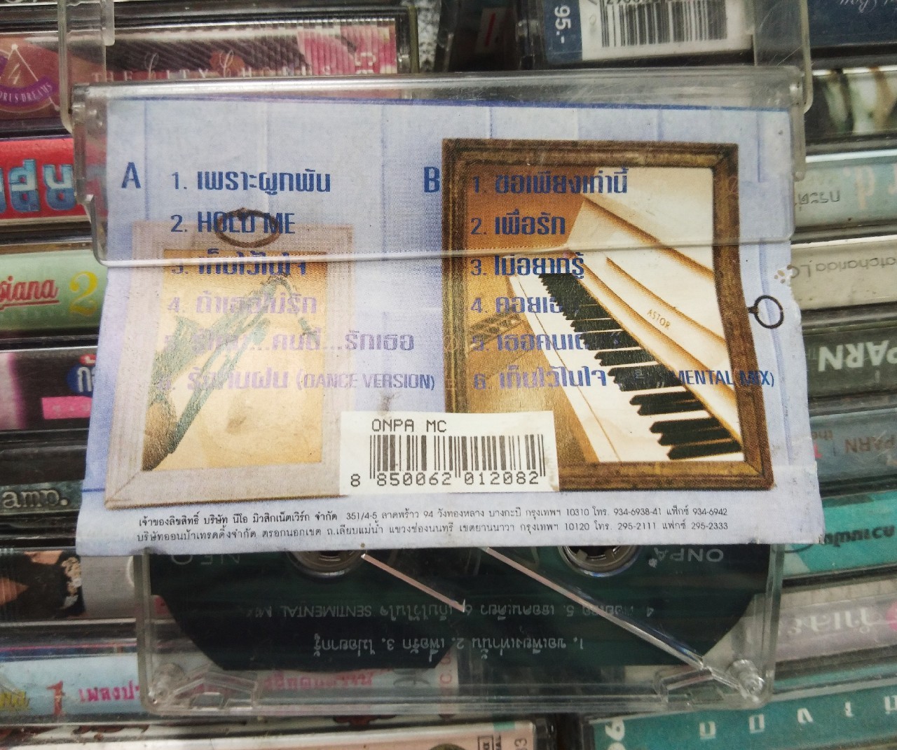 เทปเพลงไทย สภาพดี ม้วนละ 40 บาท