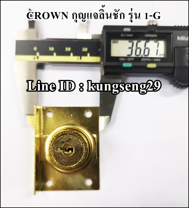 CROWN กุญแจลิ้นชัก 1-G