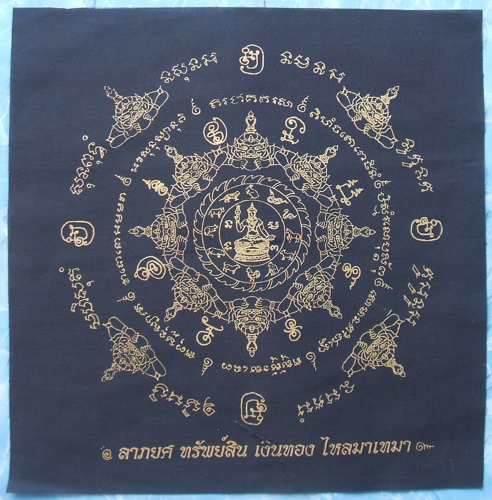 ผ้ายันต์ จตุคาม รามเทพ และเกจิอาจารย์ หลายรุ่นมีให้เลือกชมกัน