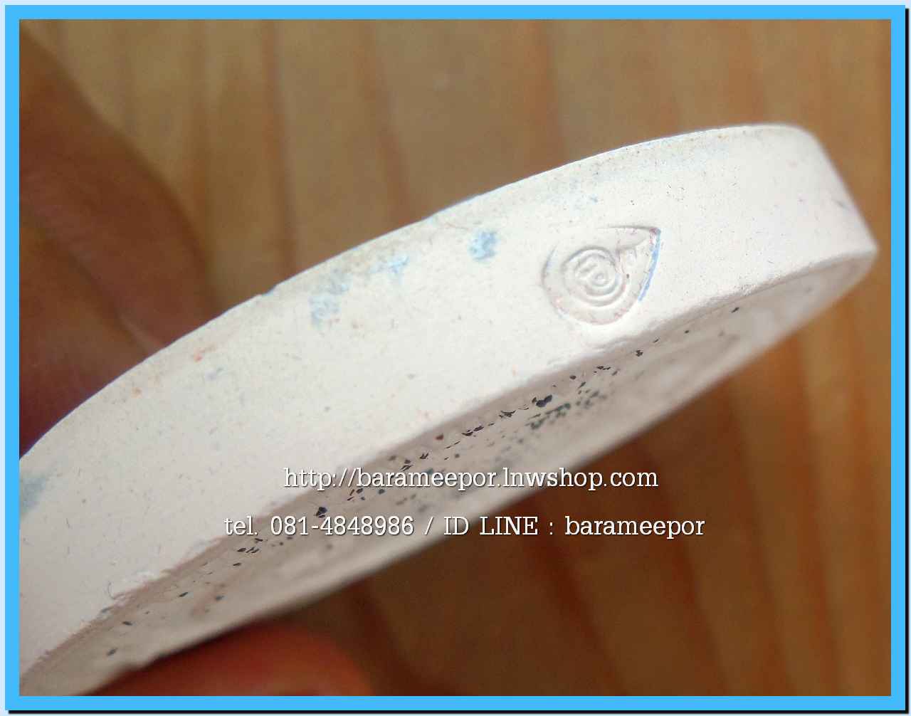 พ่อท่านเอื้อม วัดบางเนียน หลายรุ่น ถ่ายภาพไว้ ขอเตรียมข้อมูลก่อน