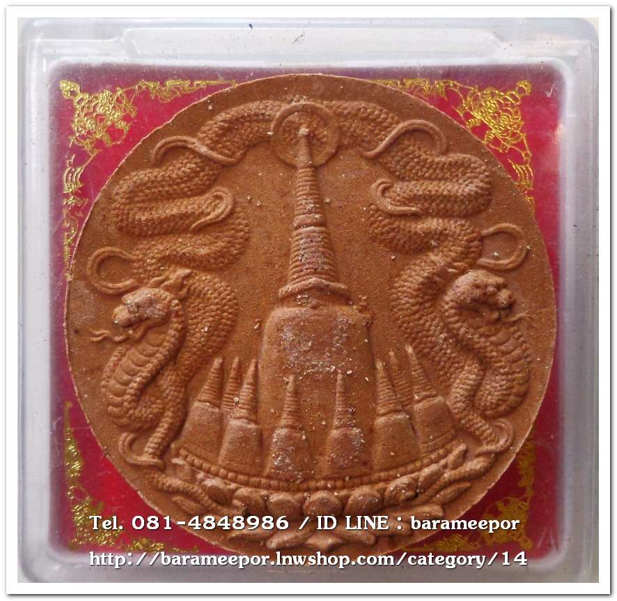 จตุคามรามเทพ รุ่น เฉลิมราชจอมราชันย์ ปี ๒๕๕๐ เนื้อไม้เทพทาโร หน้ากากเงิน