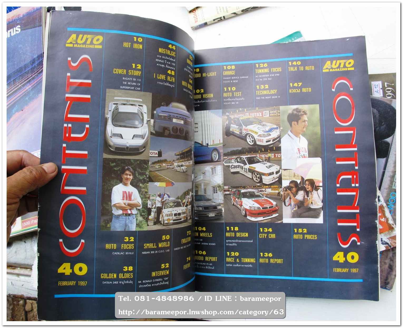 A9 นิตยสารรถ AUTO MAGAZINE