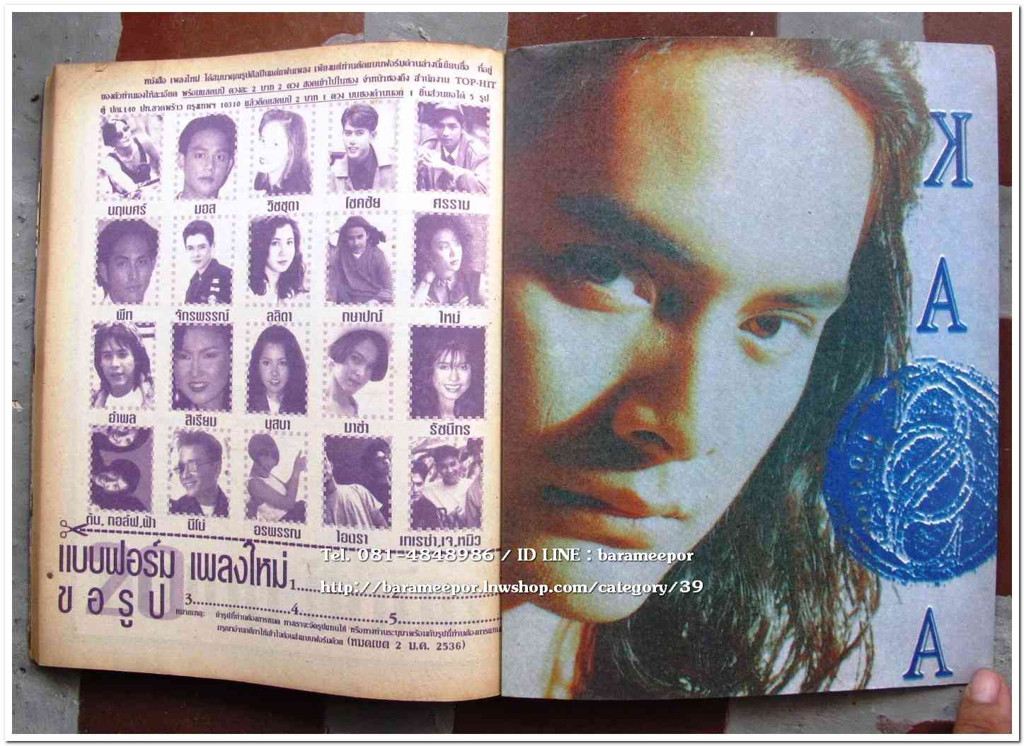 หนังสือเพลง มีหลายปก..A