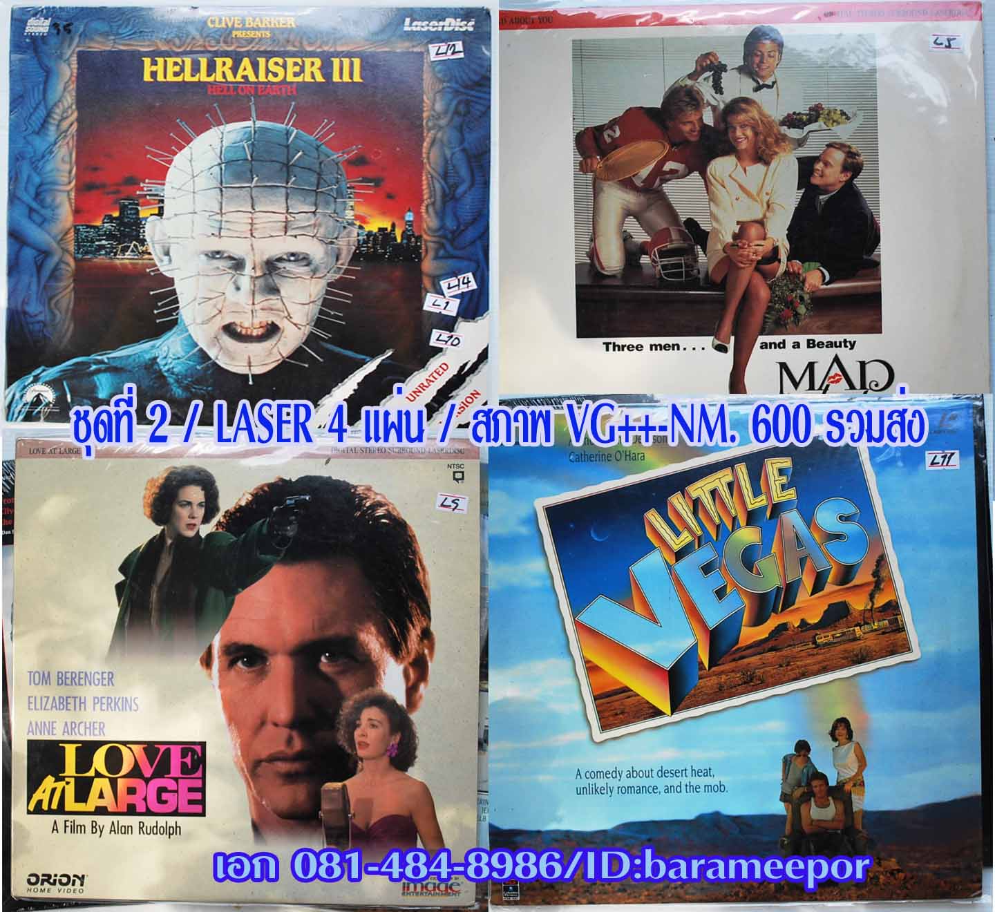 แผ่นเลเซอร์ LD. เช็ทละ 4 แผ่น ชุดที่ 2