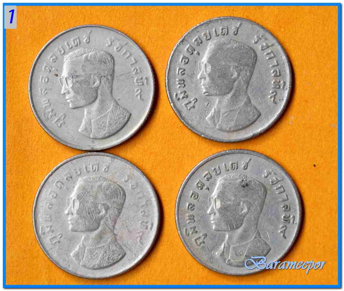 เหรียญ ชนิดราคา ๑ บาท เหรียญมหาบพิตร หลังครุฑ ปี ๒๕๑๗ จำนวน ๔ เหรียญ