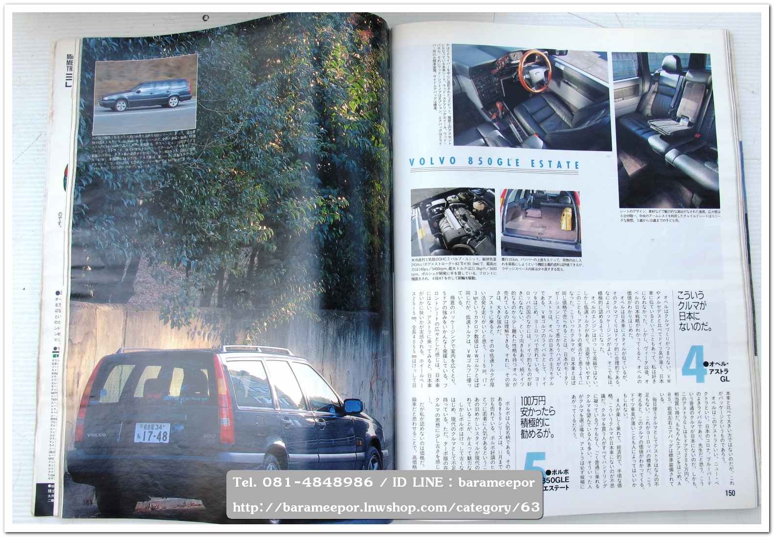 หนังสือนิตยสารรถยนต์ ไทย-เทศ มีหลายหัว หลายราคา