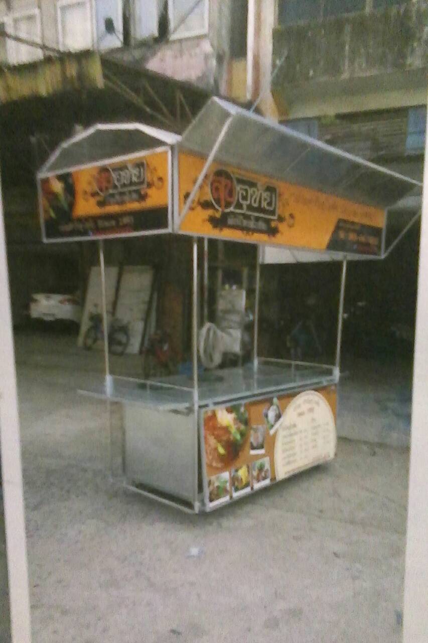 รถเข็นขายของสุขอุทัย