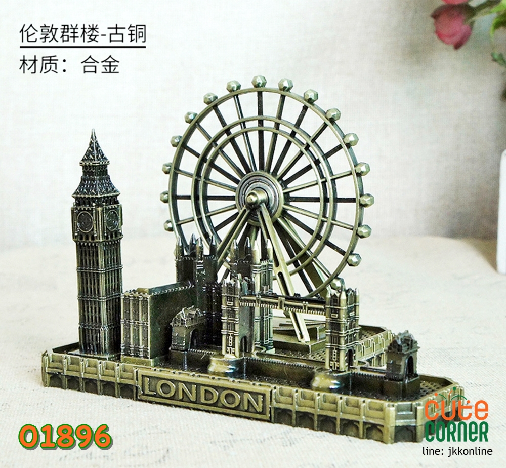 01896 - โมเดลรวมแลนด์มาร์คลอนดอน - ฟรีค่าส่ง