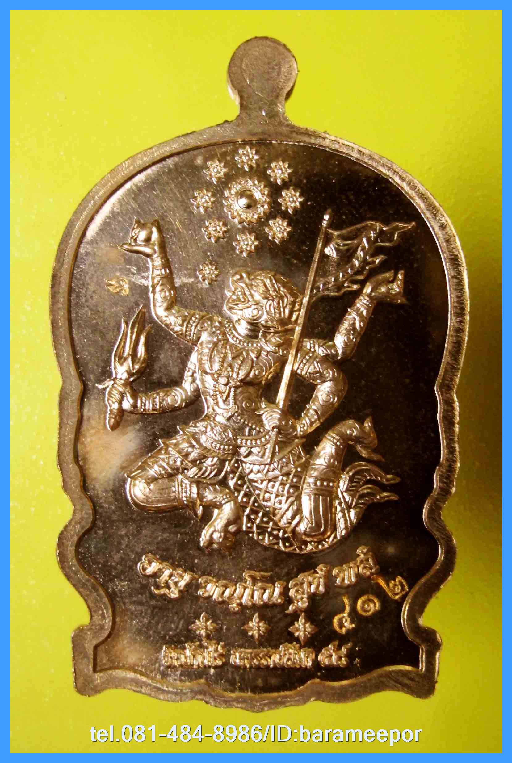 หลวงพ่อคูณ เหรียญเสมานั่งพาน รุ่น อายุยืน หลังหนุมานเชิญธง รุ่นแรก มีให้เลือก 5 เนื้อ