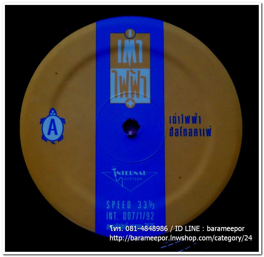 เต่า ไฟฟ้า ชุด ช็อตทั่วทุกขั้วหัวใจ แผ่นตัด