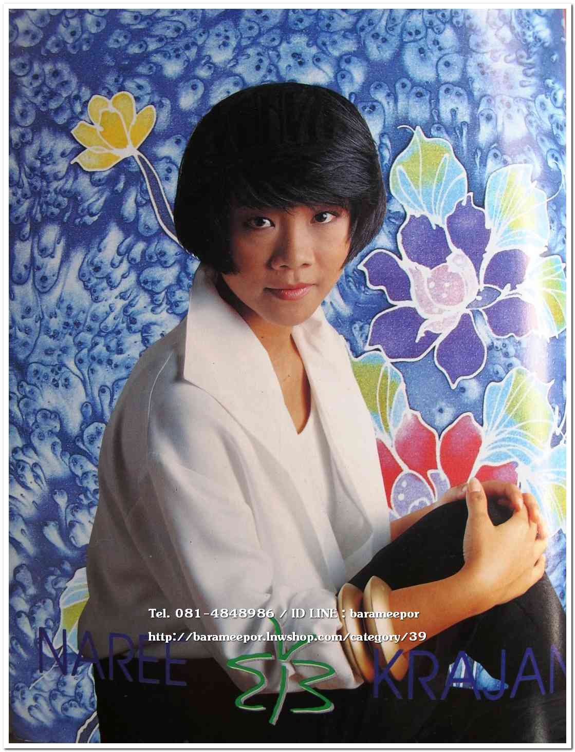 หนังสือเพลง มีหลายปก..A