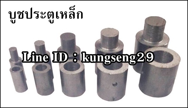 บูชประตูเหล็ก