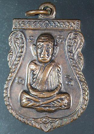 หลวงพ่อทวด วัดพังเถียะ อ.สทิ้งพระ จังหวัดสงขลา ปี 2505..1