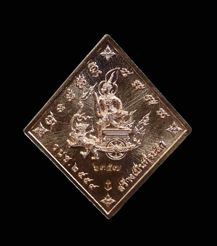 เหรียญข้าวหลามตัด เสด็จเตี่ยกรมหลวงชุมพรฯ รุ่นบูรพาบารมี ปี2559 เนื้อทองแดงผิวไฟ หมายเลข 6357 ขนาดพระสูง 3.5 ซ.ม. พร้อมกล่องเดิม