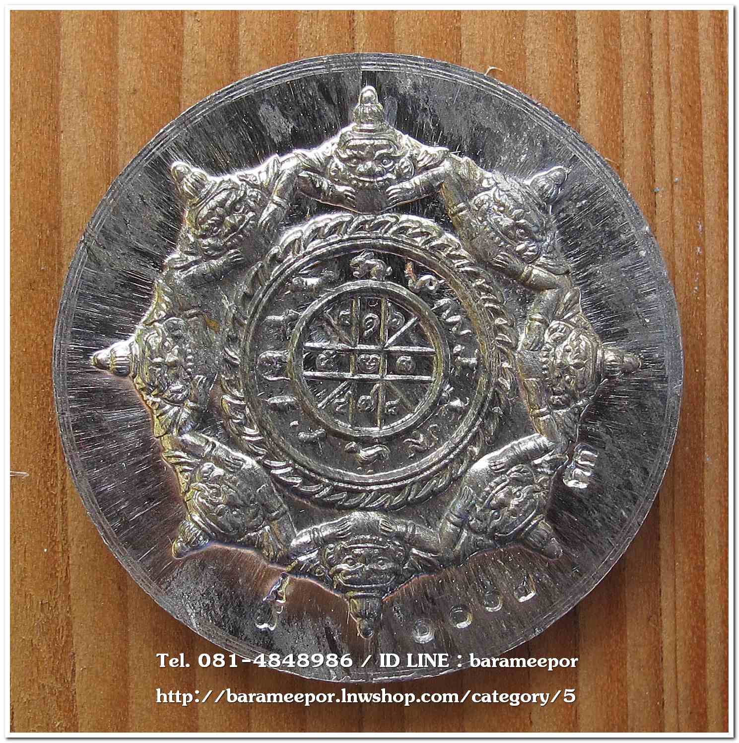 เหรียญศรีมหาราช พังพะกาฬ รุ่นศรีวิชัย พ.ศ. ๒๕๕๐ เนื้อทองตะกั่ว ขนาด 3.2 ซม.