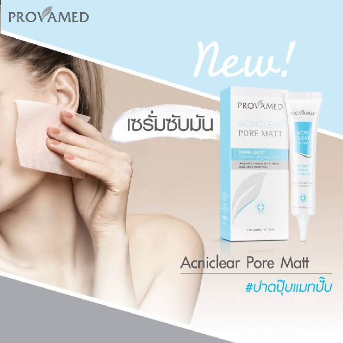 Provamed Acniclear Pore Matt โปรวาเมด แอคนิเคลียร์ พอร์ แมท 15gm
