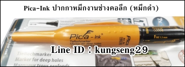 Pica-Ink ปากกาหมึกงานช่างคอลึก หมึกดำ