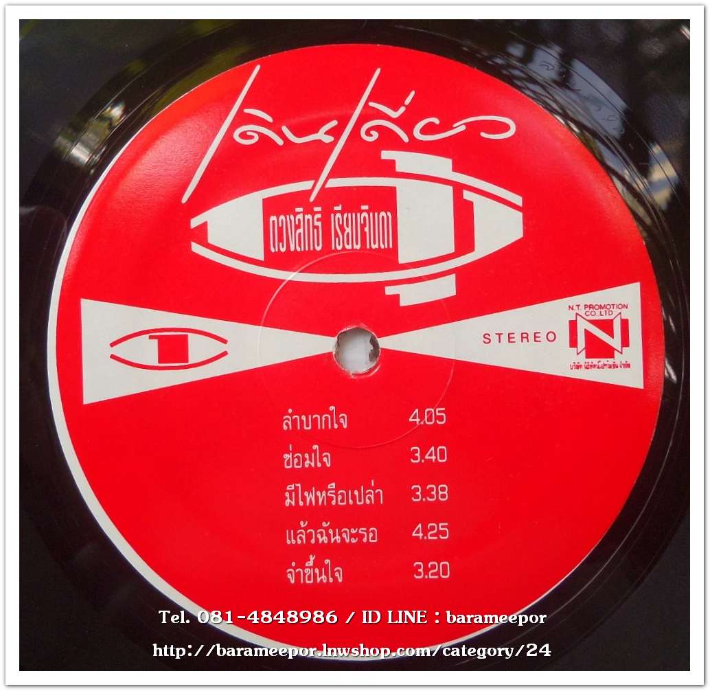 กุ้ง ตวงสิทธิ์ เรียมจินดา ชุด เดินเดี่ยว