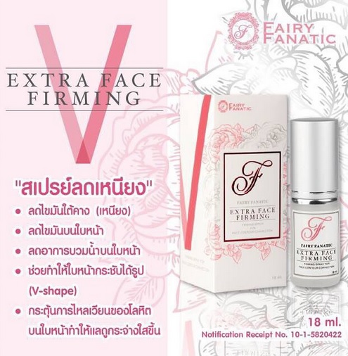 Fairy Fanatic Extra Face Firming สเปรย์ลดเหนียง 18ml