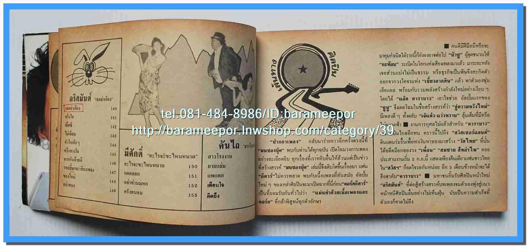 หนังสือเพลงมน Song Book มีหลายปก..1E