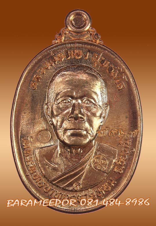 หลวงพ่อทอง วัดพระพุทธบาทเขายายหอม มีให้เลือกหลายรุ่น