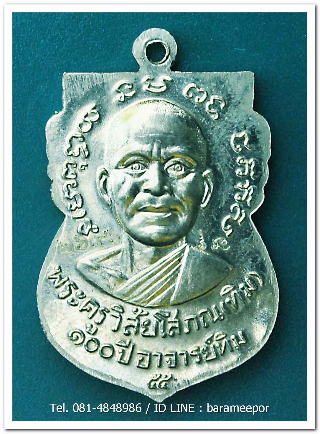 หลวงพ่อทวด 100 ปี อ.ทิม ศาลหลักเมือง เหรียญเสมาหน้าเลื่อน เนื้ออัลปาก้า