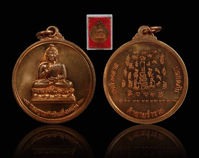 เหรียญพระพุทธทักษิณมิ่งมงคล (เขากง) แคล้วคลาด ปลอดภัย ค้าขายร่ำรวย วิหารองค์พ่อจตุคามรามเทพนราธิวาส ปี 2554 ที่ระลึกในการสร้างพระประธานเหรียญพระพุทธทักษิณมิ่งมงคล (จำลอง) เนื้อทองแดงผิวไฟ ขนาดสูง 3.4 ซ.ม. (รวมห่วง)