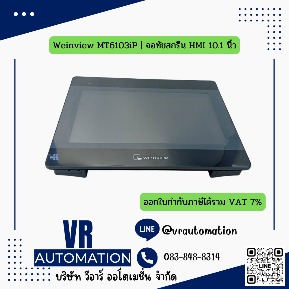 Weinview MT6103iP | จอทัชสกรีน HMI 10.1 นิ้ว