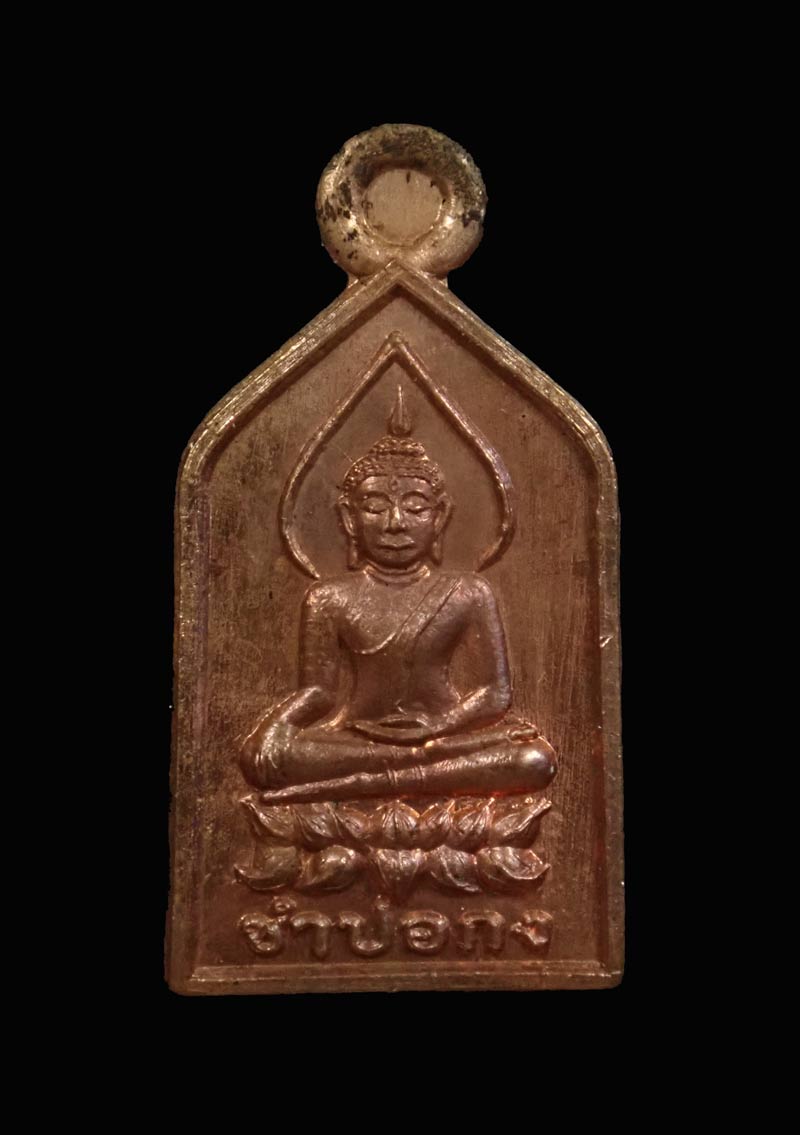 เหรียญซำปอกง หลวงพ่อรวย วัดตะโก จ.อยุธยา รุ่นรวยมหาเศรษฐี ปี 2557 เนื้อทองแดง หมายเลข 2743